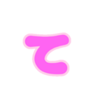 1-3薄枠ひらがな(ピンク)アレンジ用平仮名（個別スタンプ：19）