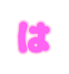 1-3薄枠ひらがな(ピンク)アレンジ用平仮名（個別スタンプ：26）