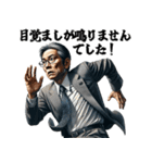 遅刻しそうなサラリーマン！言い訳・謝罪（個別スタンプ：23）
