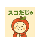 東北の方言でほっこり「りんご」スタンプ（個別スタンプ：2）