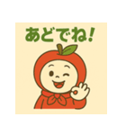 東北の方言でほっこり「りんご」スタンプ（個別スタンプ：4）
