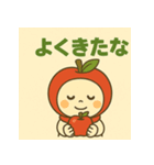 東北の方言でほっこり「りんご」スタンプ（個別スタンプ：5）
