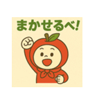 東北の方言でほっこり「りんご」スタンプ（個別スタンプ：8）