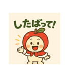 東北の方言でほっこり「りんご」スタンプ（個別スタンプ：9）