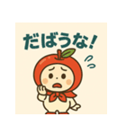 東北の方言でほっこり「りんご」スタンプ（個別スタンプ：14）