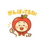 東北の方言でほっこり「りんご」スタンプ（個別スタンプ：15）