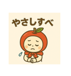 東北の方言でほっこり「りんご」スタンプ（個別スタンプ：17）
