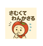 東北の方言でほっこり「りんご」スタンプ（個別スタンプ：26）