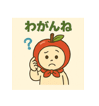 東北の方言でほっこり「りんご」スタンプ（個別スタンプ：27）