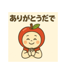 東北の方言でほっこり「りんご」スタンプ（個別スタンプ：28）