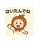 東北の方言でほっこり「りんご」スタンプ（個別スタンプ：32）
