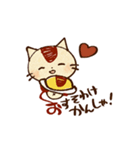 全部「お」はじまり！オムレツねこスタンプ（個別スタンプ：19）