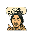 ちょっと汚いひろゆき風スタンプ（個別スタンプ：1）