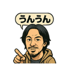 ちょっと汚いひろゆき風スタンプ（個別スタンプ：2）