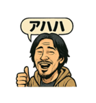 ちょっと汚いひろゆき風スタンプ（個別スタンプ：3）