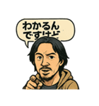 ちょっと汚いひろゆき風スタンプ（個別スタンプ：4）
