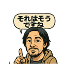 ちょっと汚いひろゆき風スタンプ（個別スタンプ：5）