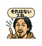 ちょっと汚いひろゆき風スタンプ（個別スタンプ：8）