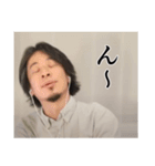 ひろゆきさんのスタンプです（個別スタンプ：1）