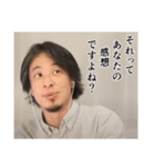 ひろゆきさんのスタンプです（個別スタンプ：2）