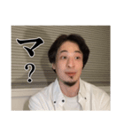 ひろゆきさんのスタンプです（個別スタンプ：3）