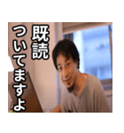 ひろゆきの既読確認スタンプ（個別スタンプ：2）