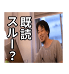 ひろゆきの既読確認スタンプ（個別スタンプ：14）