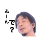 返信に困った時のひろゆき論破スタンプ（個別スタンプ：2）