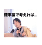 返信に困った時のひろゆき論破スタンプ（個別スタンプ：7）