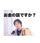返信に困った時のひろゆき論破スタンプ（個別スタンプ：8）