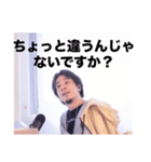 返信に困った時のひろゆき論破スタンプ（個別スタンプ：9）