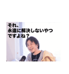 返信に困った時のひろゆき論破スタンプ（個別スタンプ：12）