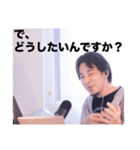 返信に困った時のひろゆき論破スタンプ（個別スタンプ：13）