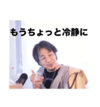 返信に困った時のひろゆき論破スタンプ（個別スタンプ：17）
