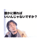 返信に困った時のひろゆき論破スタンプ（個別スタンプ：18）