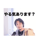返信に困った時のひろゆき論破スタンプ（個別スタンプ：19）