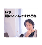 返信に困った時のひろゆき論破スタンプ（個別スタンプ：22）