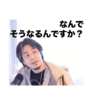 返信に困った時のひろゆき論破スタンプ（個別スタンプ：24）