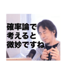 返信に困った時のひろゆき論破スタンプ（個別スタンプ：26）
