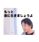返信に困った時のひろゆき論破スタンプ（個別スタンプ：28）