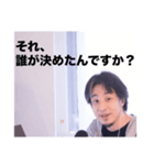 返信に困った時のひろゆき論破スタンプ（個別スタンプ：29）