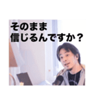 返信に困った時のひろゆき論破スタンプ（個別スタンプ：30）