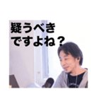 返信に困った時のひろゆき論破スタンプ（個別スタンプ：32）