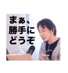 返信に困った時のひろゆき論破スタンプ（個別スタンプ：34）
