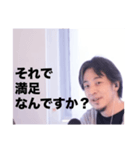 返信に困った時のひろゆき論破スタンプ（個別スタンプ：36）