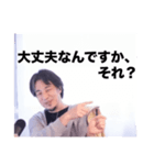 返信に困った時のひろゆき論破スタンプ（個別スタンプ：37）