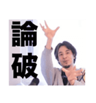 返信に困った時のひろゆき論破スタンプ（個別スタンプ：40）