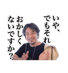切り抜きひろゆき（個別スタンプ：5）