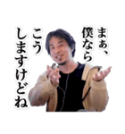 切り抜きひろゆき（個別スタンプ：6）