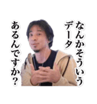 切り抜きひろゆき（個別スタンプ：8）